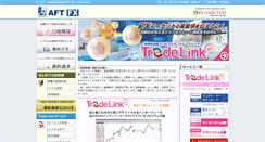 Desktop Screenshot of aft.co.jp