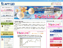 Tablet Screenshot of aft.co.jp